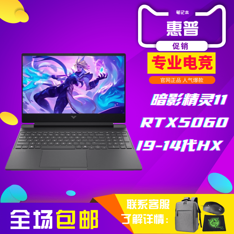 HP Hp Light and Shadow Elf Gaming Laptop