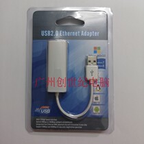 2 0 with wire network card non-drive version USB laptop desktop computer external network card external network card