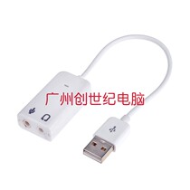 7 1 White Sound Card Notebook Desktop Computer External Sound Card Replacement Foreign Independent Sound Card Wholesale