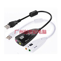 USB7 1 with line 5HV2 sound card USB external sound card notebook desktop computer external replacement sound card