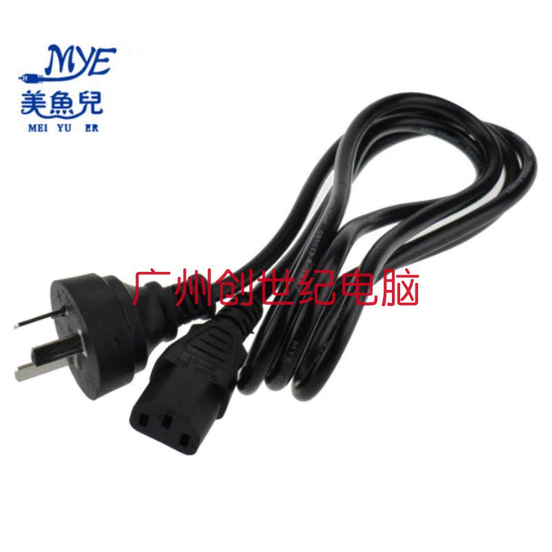 Meichu product suffix power cord barcode packaging black power cord computer host rice cooker power cord