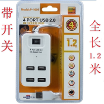 1601HUB USB splitter 10% quad USB extenders with switch 1 2 m USB turn 7 port USB black and white