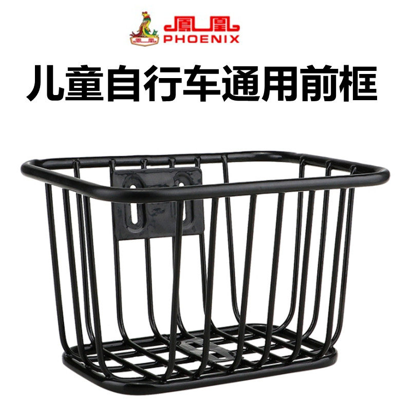 Phoenix Children's Bicycle Basket Bold Front Basket Basket Children Bicycle Universal Front Basket Mountain Bicycle Basket Accessories