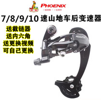 Phoenix mountain bike transmission rear Dial 7 8 9 10-speed bicycle rear dial gear accessories set shift kit