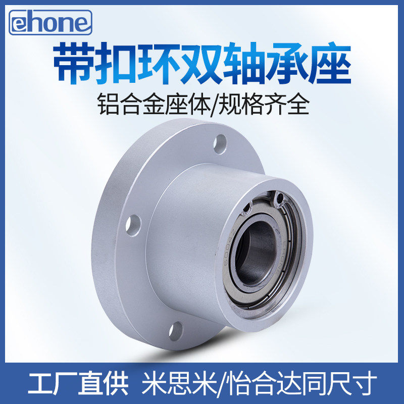 Bearing seat assembly with buckle ring double bearing fixed seat BFP01BGRBBBBGRB round flange bushing type shaft support
