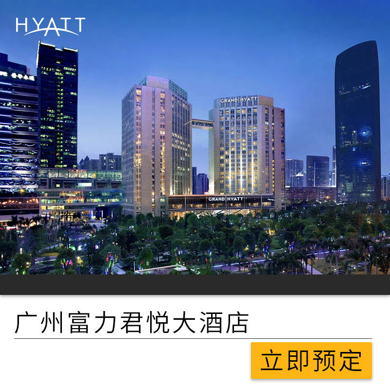 Grand Hyatt Grand Hyatt Grand Hyatt Grand Hyatt Guangzhou