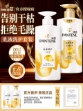 潘婷 Шампунь, кондиционер, восстанавливающий лосьон, комплект подходит для мужчин и женщин, эффект гладких волос, официальный продукт