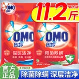 OMO Гигиенический лавандовый стиральный порошок для домашнего использования со стойким ароматом