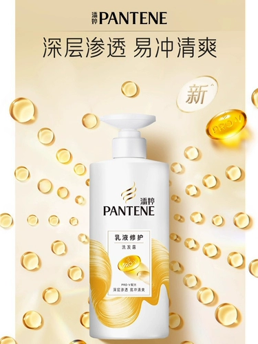 潘婷 Шампунь, кондиционер, восстанавливающий лосьон, комплект подходит для мужчин и женщин, эффект гладких волос, официальный продукт