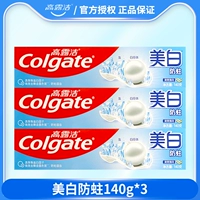 Отбеливание и защита от моли 140г*3