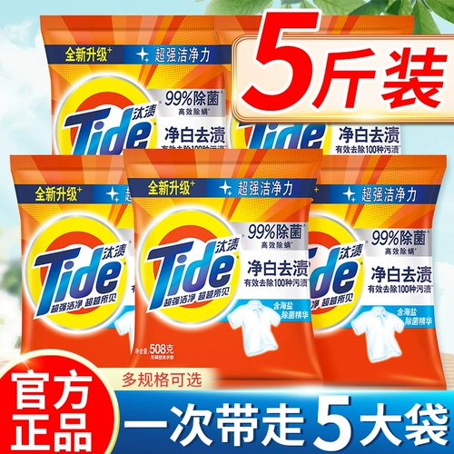 汰渍 Стиральный порошок, небольшая сумка для домашнего использования, упаковка, удаление пятен, официальный продукт