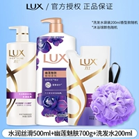 Увлажняющий шелковистый шампунь, гель для душа, 500 грамм, 700 грамм, 200г