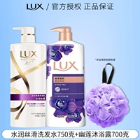 Увлажняющий шелковистый шампунь, гель для душа, 750 грамм, 700 грамм