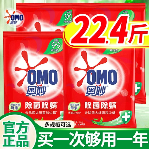 奥妙 Стиральный порошок удаляет клещей, мыльный порошок для глубокого очищения, большая бытовая сумка 2,8 кг, целая коробка, оптовая продажа, официальный флагманский магазин