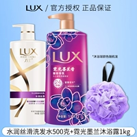 Увлажняющий шелковистый шампунь, гель для душа, 500 грамм