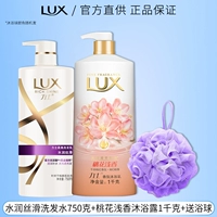 Увлажняющий шелковистый шампунь, гель для душа, 750 грамм