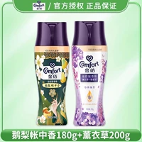 [2 бутылки |❤Комбинация ароматов❤] Ладаны Goose Pear Tent Middle 180 г + Лаванда 200 г.