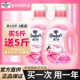 金纺 Цветочный кондиционер со стойким ароматом, антистатический парфюмированный лечебный стиральный порошок, долговременный эффект