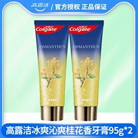 Ледяная освежающая зубная паста с ароматом османтуса 95г*2