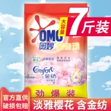 奥妙 Смывальная пудровая бесплатная доставка семейная установка для оптового аромата 3,5 кг домашнего официального магазина флагман