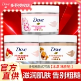 Скраб для тела, питательный крем для тела для всего тела со стойким ароматом для путешествий, официальный продукт