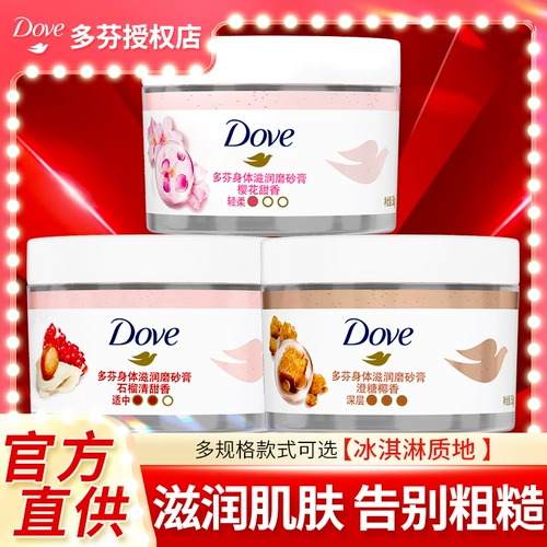 Скраб для тела, питательный крем для тела для всего тела со стойким ароматом для путешествий, официальный продукт