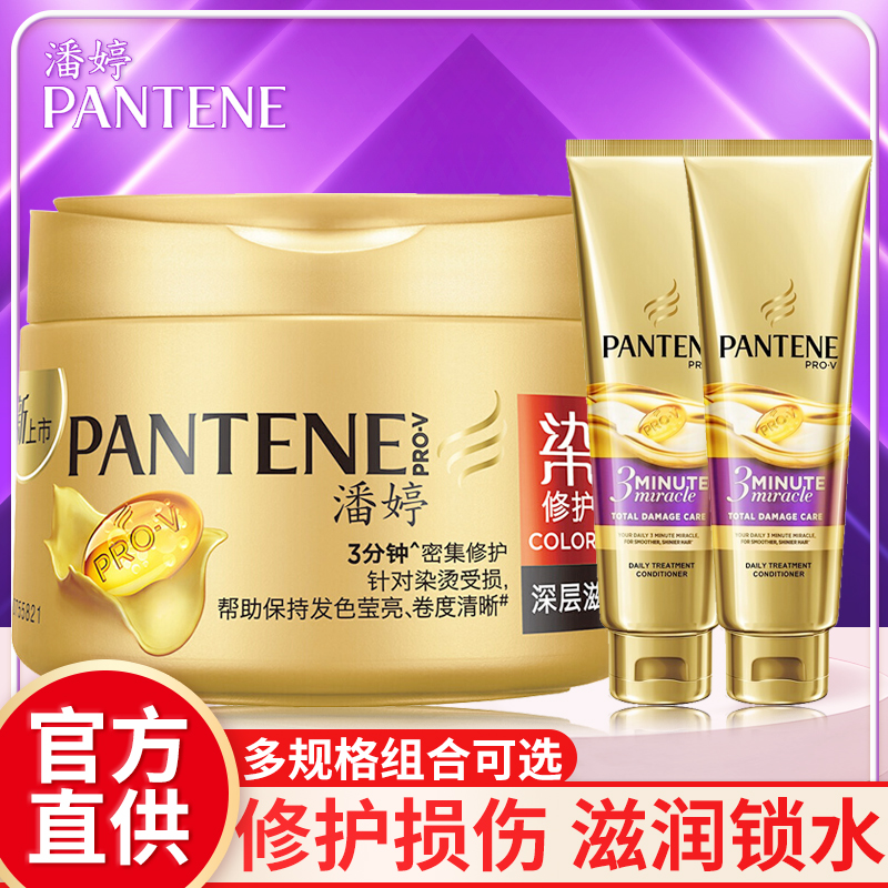 Panting Three-minute Hair Film Hair Care Vegetarian Oil Cream Perm for dyeing and repairing dry and moisturizing smooth official shop flagship