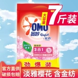 奥妙 Смывальная пудровая бесплатная доставка семейная установка для оптового аромата 3,5 кг домашнего официального магазина флагман