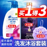 海飞丝 Шампунь, люксовый гель для душа, комплект подходит для мужчин и женщин, удаление перхоти, придает объем, контроль жирного блеска