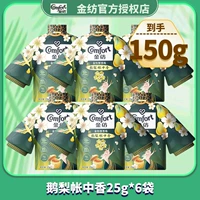 Благовония Elitent 25г*6 пакетиков (150г)