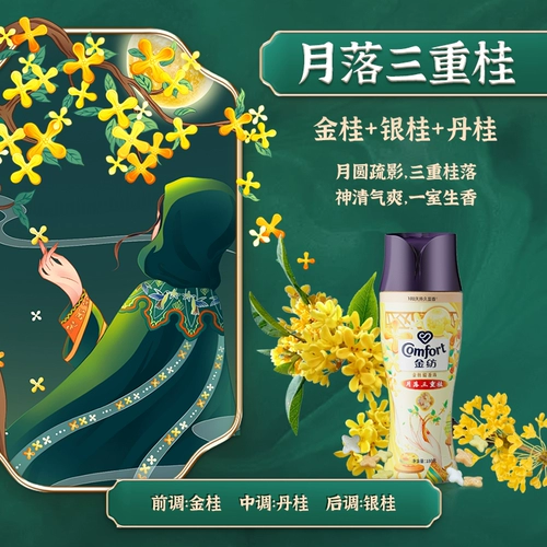 金纺 Национальный стиль Zhen Huan совместно создал ароматные бусы для долгосрочного аромата, а также аромат палатки с гуся