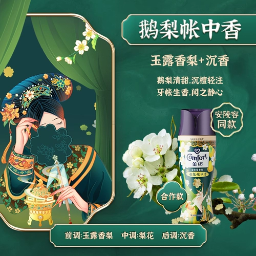 金纺 Национальный стиль Zhen Huan совместно создал ароматные бусы для долгосрочного аромата, а также аромат палатки с гуся