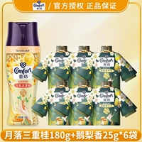 Yue Luo San Chong Gui 180 г + пакетик с ароматом гусиной груши 25 г * 6 ❤ Аромат Haute Couture в китайском стиле ❤