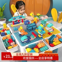 Compatible with Lepao building block table large particle childrens educational assembled building block table childrens multi-functional toy learning table