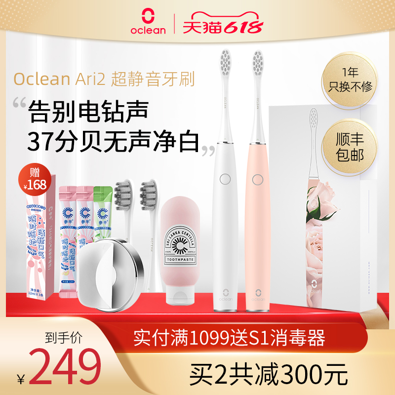 Oclean Eurin Electric Toothbrush Air Sensation Muted Male And Female Adult Couple Charged Sound Wave Automatic Air2