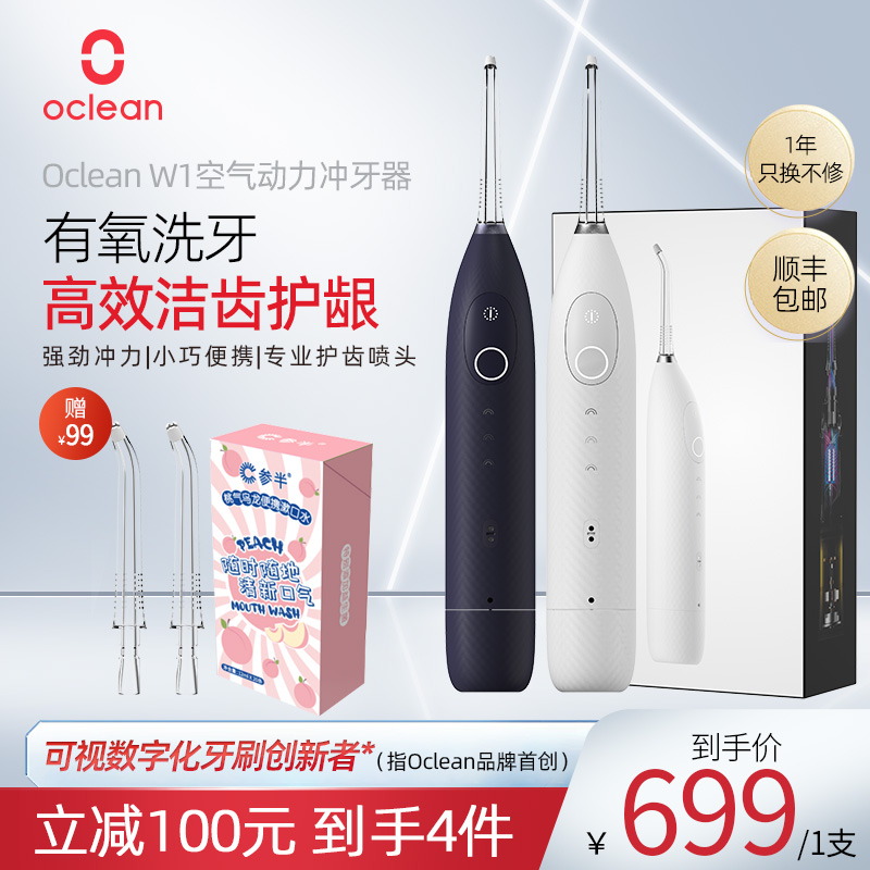 Oclean Oclean Rinser Air Power With Oxygen Water Dental Floss Portable Charging Adult Cleaner W1