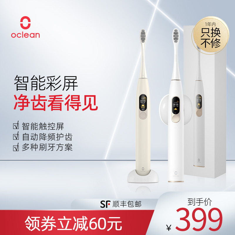 Oclean Olynn X electric toothbrush smart screen waterproof rechargeable sonic male and female lovers full automatic