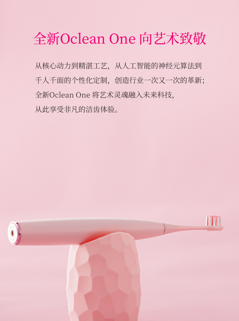 Oclean欧可林声波电动牙刷怎么样, 通过三个月使用看真相