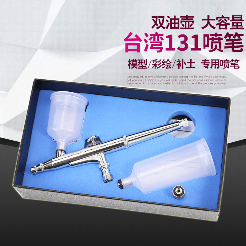 Taiwan 130 Spray Pen Up to Military Model Color Spray Paint Painted Screw Spray Gun Spray Pump Air Pump Spray Pen