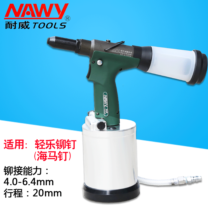 Taiwan Naiwei NY-4864 nail gun 6 4 self-aspirating pneumatic pull rivet gun pneumatic pull nail gun 6 4 core rivets