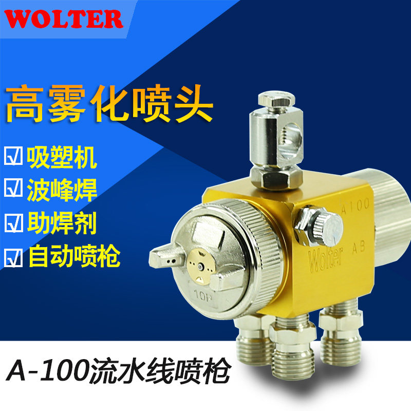 WOLTER A-100 spray gun blister machine nozzle A-100 nozzle wave soldering nozzle automatic spray gun