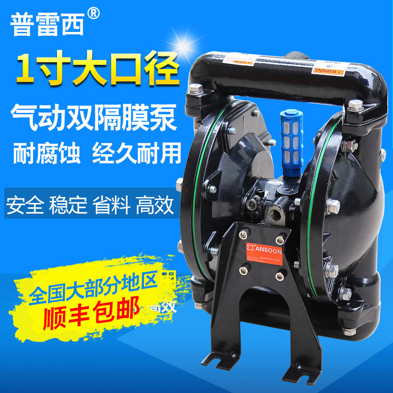 Pneumatic double diaphragm pump pump 1 inch pneumatic diaphragm pump paint pump large flow oil pump delivery pump
