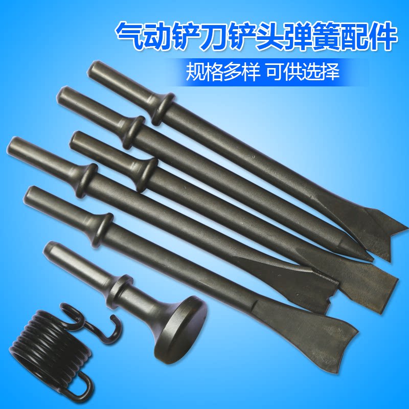 Taiwan air shovel air hammer wind shovel shovel head shovel shovel deburring gas shovel head