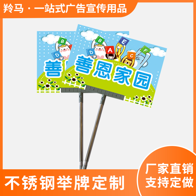 Tianjin Class Card Hand Lift Pole Set to Make Games KT Board Pick-up Card Activity Telescopic Billboard Beijing Activity