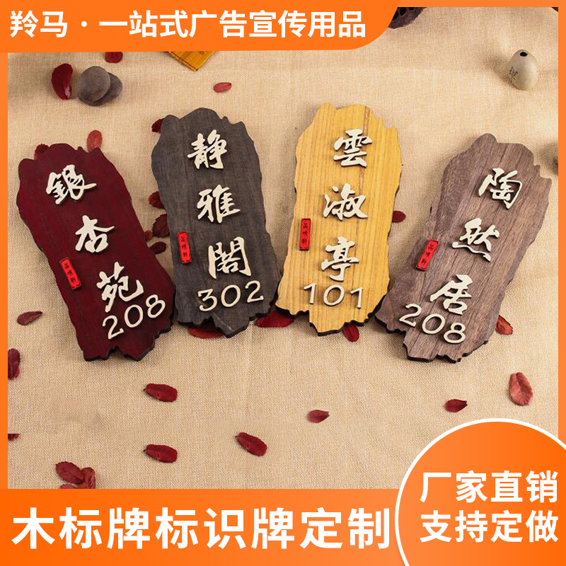 Solid wood plaque Custom gate Wood Wooden Boards Lettering Wood Carving Open Wood Doorplate Modern Creative Wood Sign-Taobao