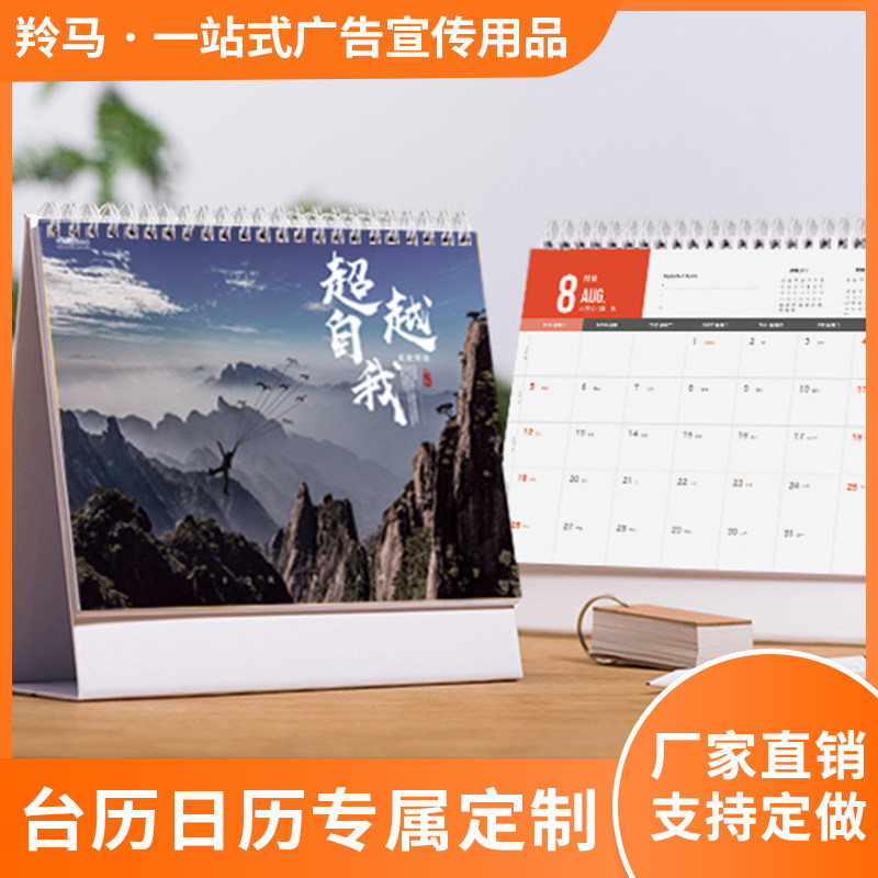 Tianjin 2023 Rabbit Year calendar to do corporate advertising calendar lunar calendar Custom hanging calendar design Beijing Corporate publicity 