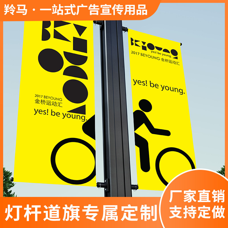 Beijing Tianjin Streetlamp Mast customized for spray plotter Banner Shelf Community Road Electric Pole Billboard Bifacial Frame