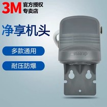 3M water purifier head