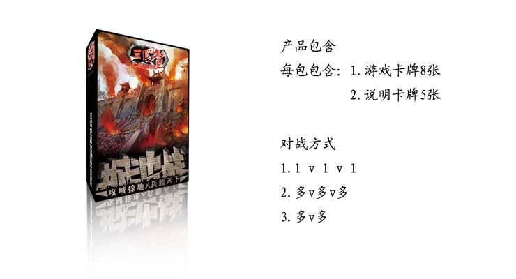 City Pool Battle Expansion Pack Three Kingdoms Wisdom Card Game tcg board game chưa đầy 30 phút Junior 8 - Trò chơi trên bàn