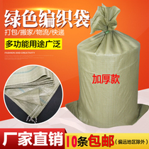 Thickened woven bag snakeskin bag wholesale moving duffel bag sack construction waste packing logistics express bag packaging